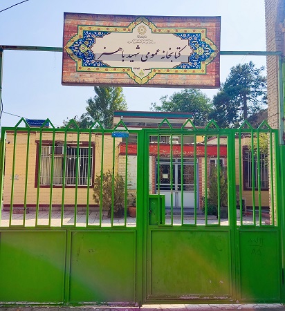 ورودی کتابخانه
