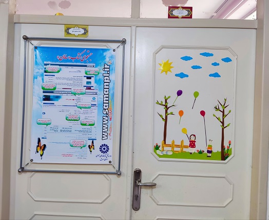 ورودی بخش کودک