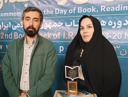 کتابدار نمونه کشوری 1403